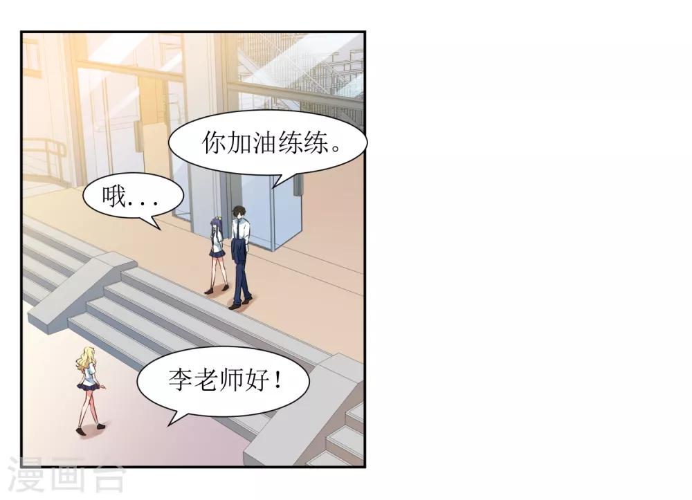 第37话 补偿你-第39话