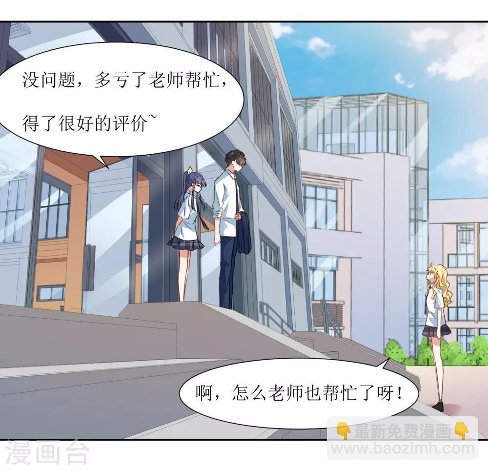 第37话 补偿你-第39话