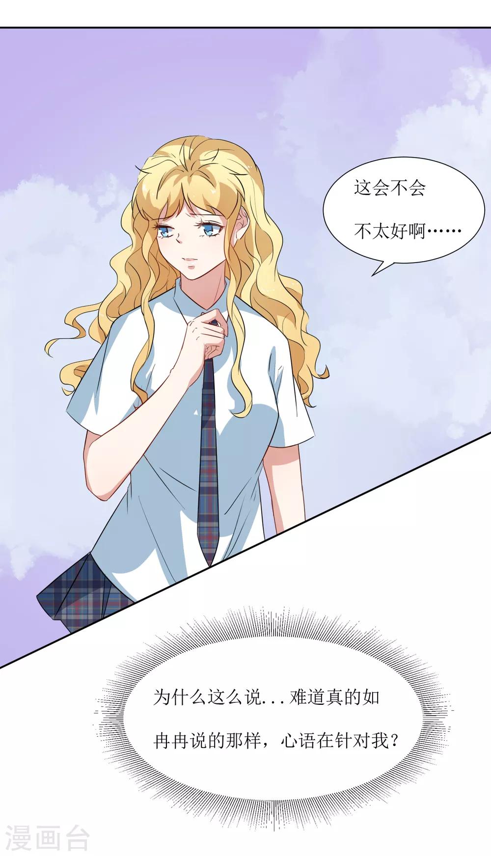 第37话 补偿你-第39话