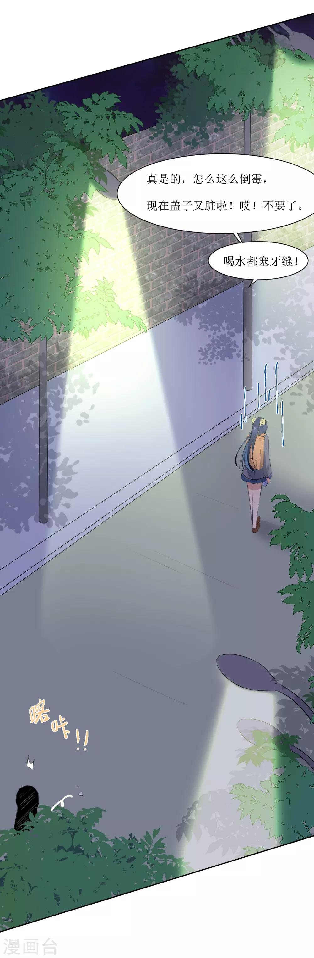 第5话 单独补习-第5话