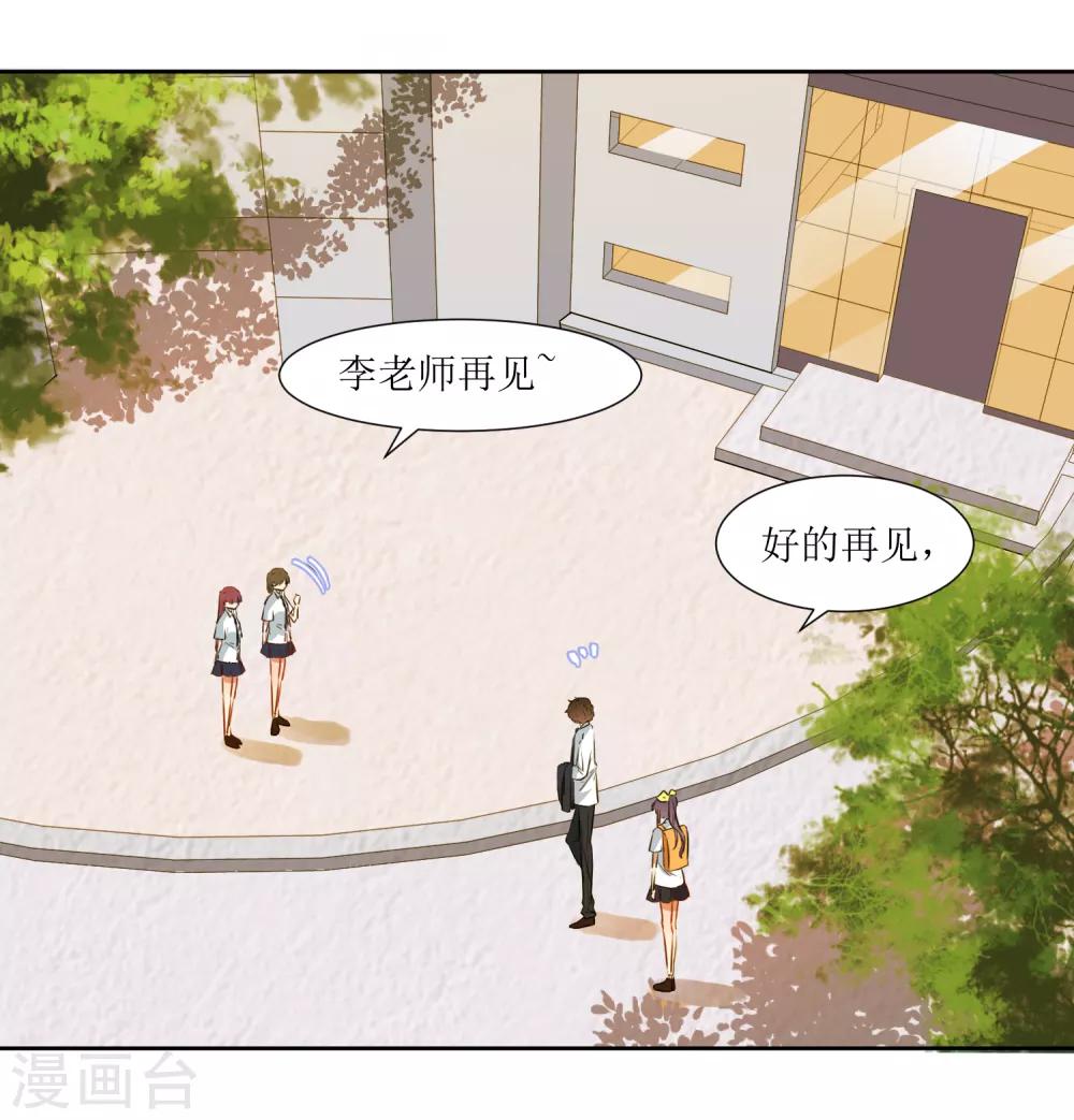 第39话 嘴硬的小猫咪-第41话