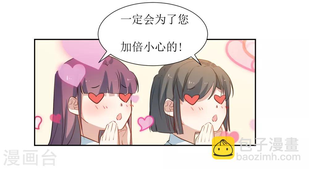 第39话 嘴硬的小猫咪-第41话