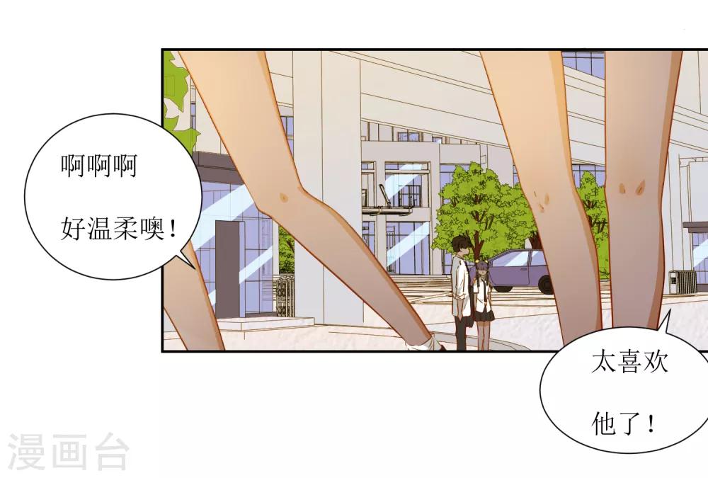 第39话 嘴硬的小猫咪-第41话