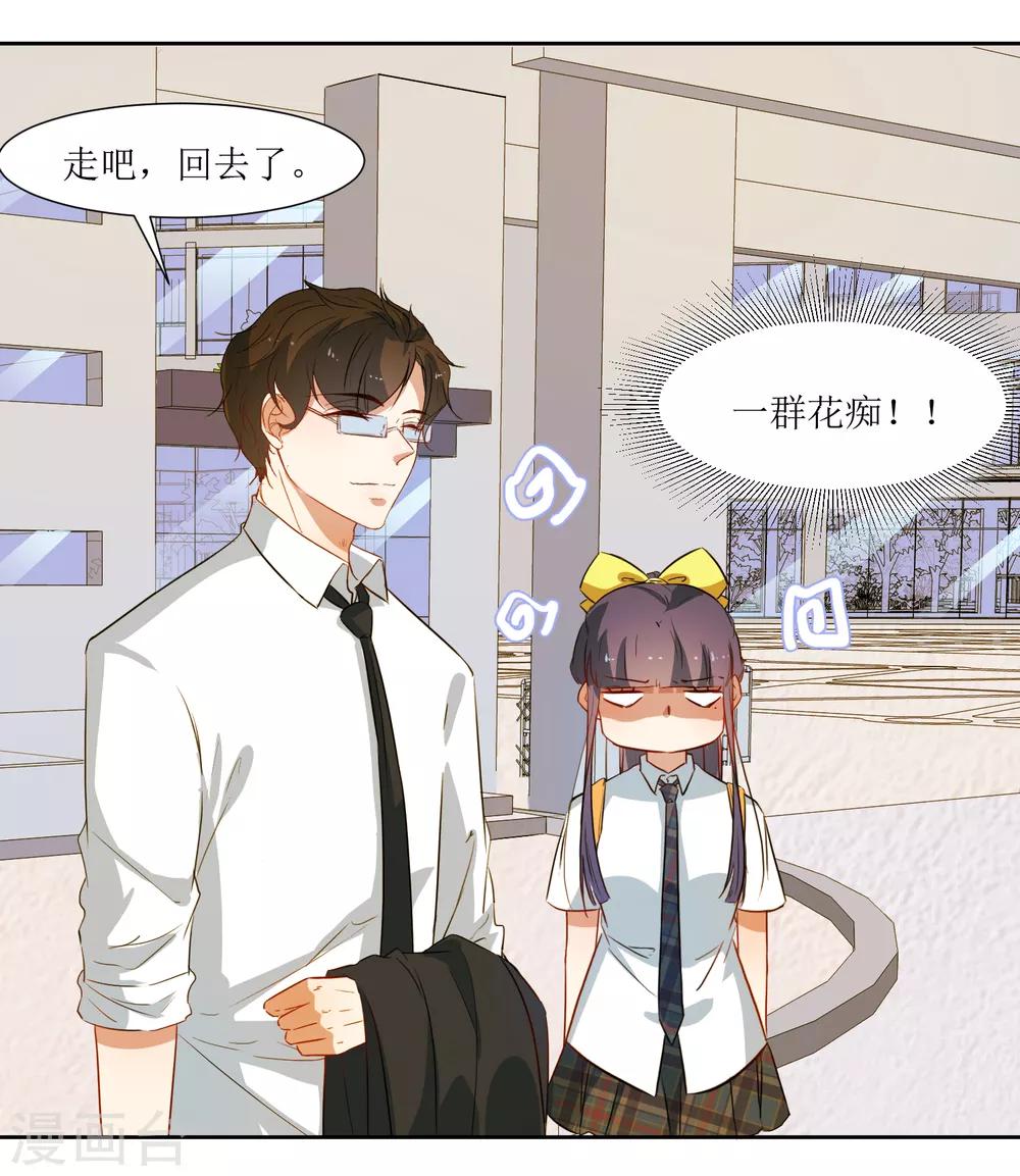 第39话 嘴硬的小猫咪-第41话