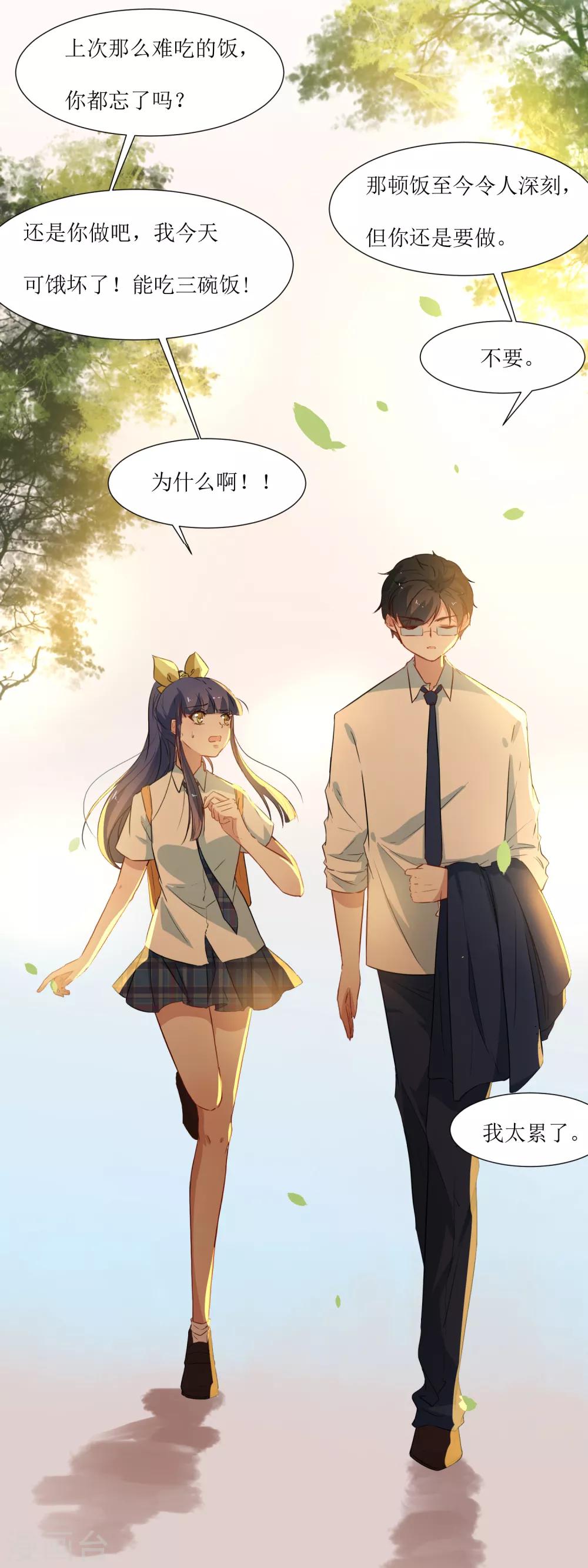 第39话 嘴硬的小猫咪-第41话