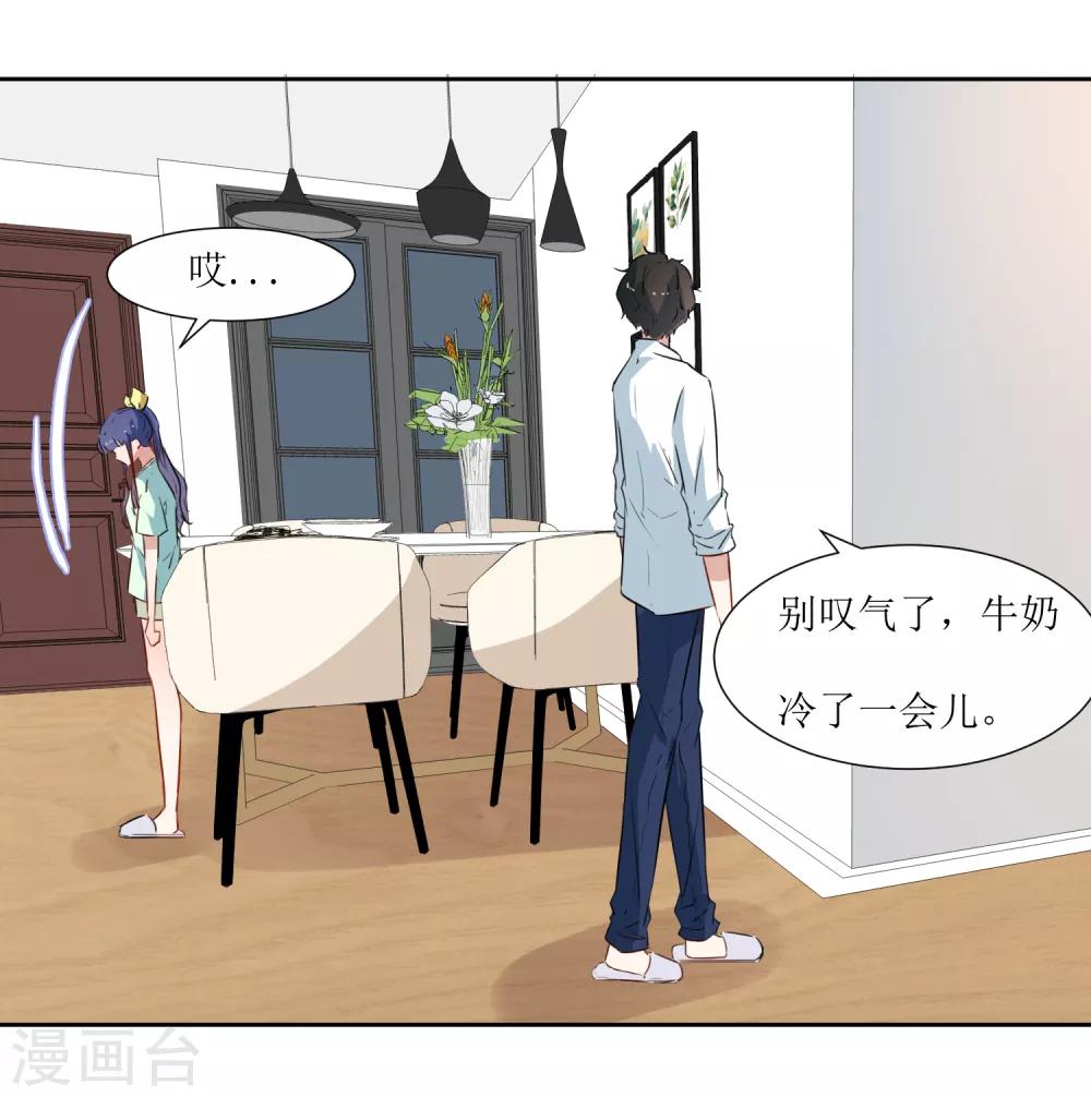 第39话 嘴硬的小猫咪-第41话