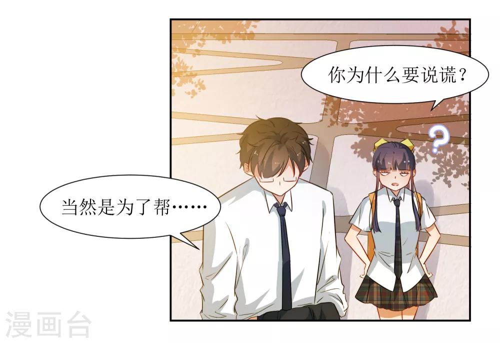 第39话 嘴硬的小猫咪-第41话