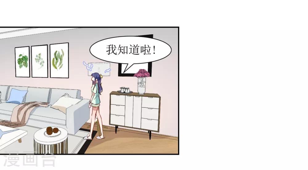 第39话 嘴硬的小猫咪-第41话