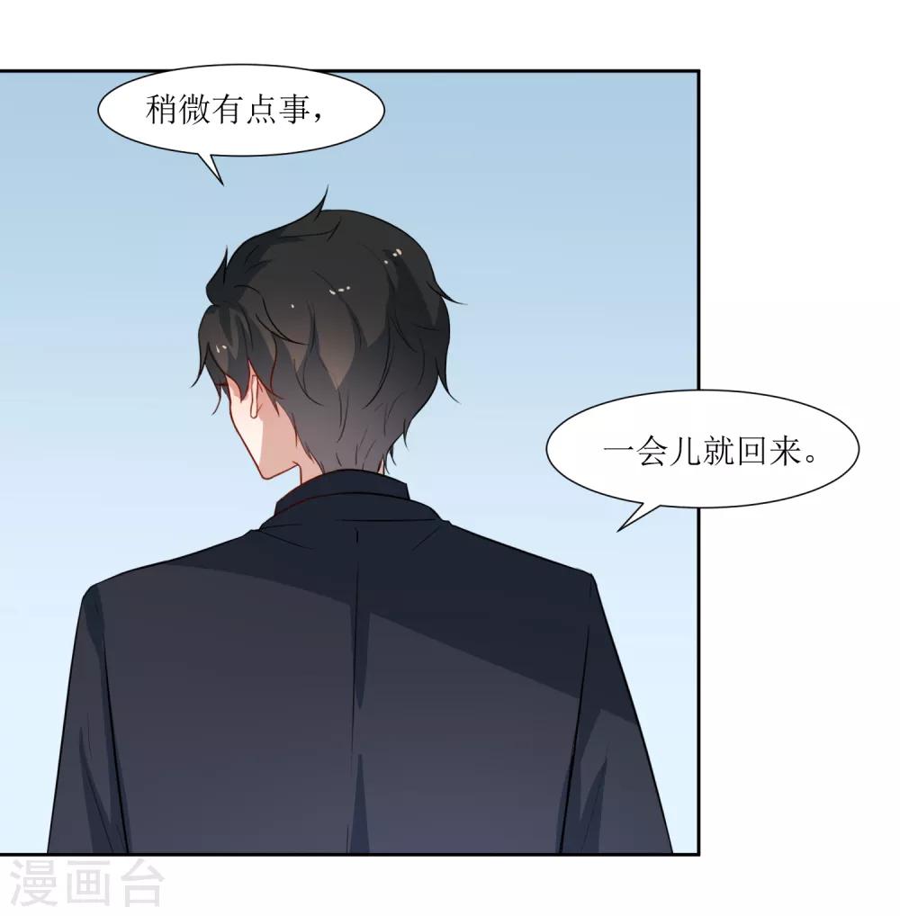 第39话 嘴硬的小猫咪-第41话