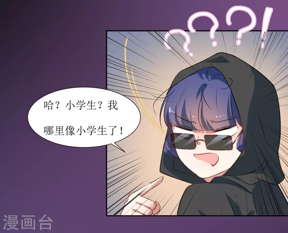 第41话 混进去-第43话