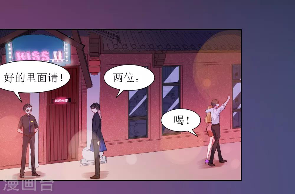 第41话 混进去-第43话