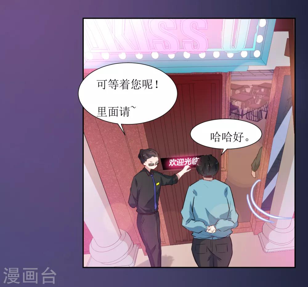 第41话 混进去-第43话