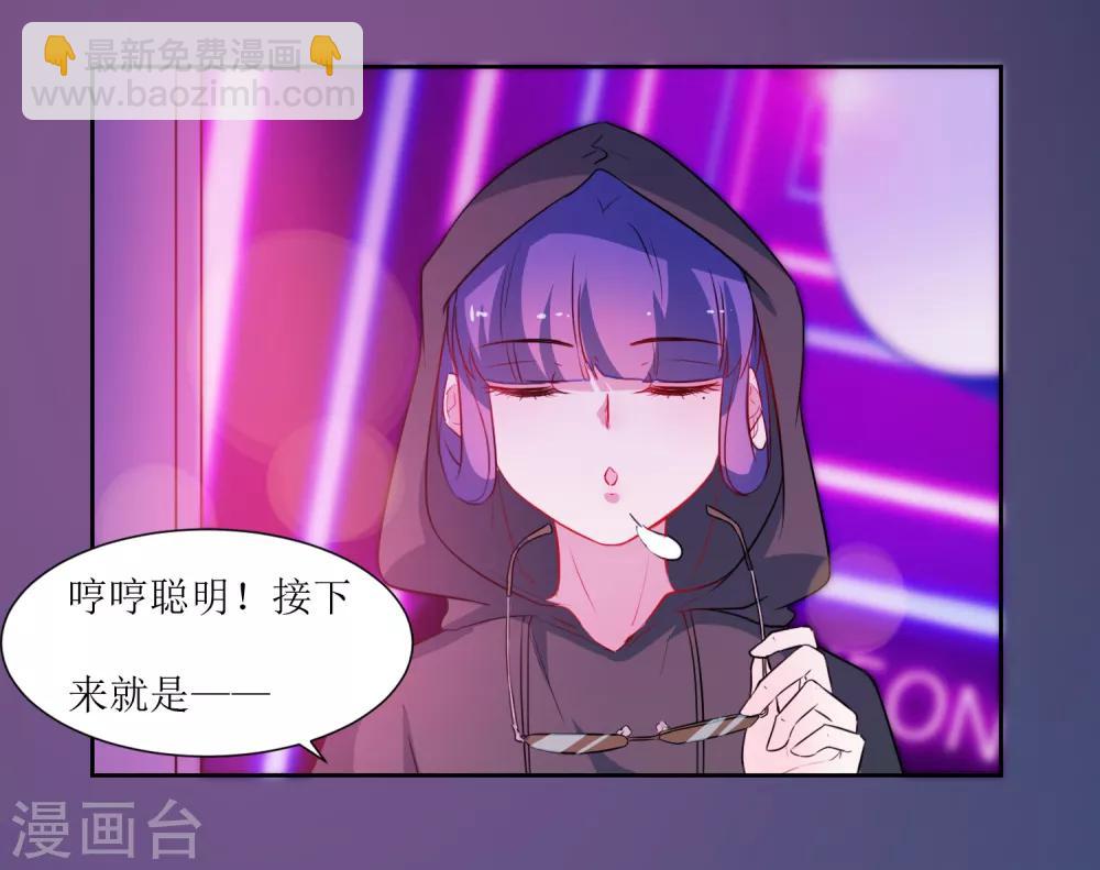 第41话 混进去-第43话