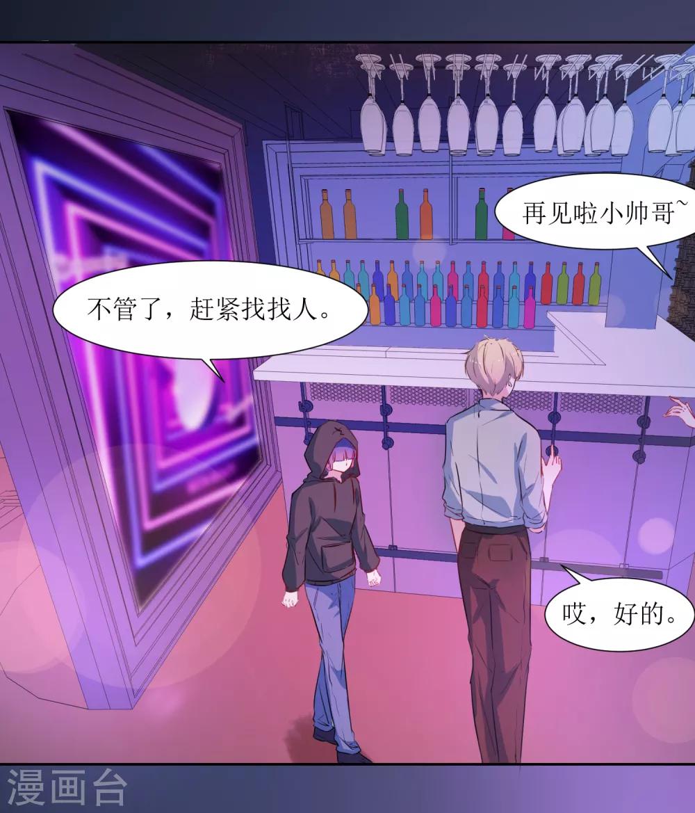 第41话 混进去-第43话