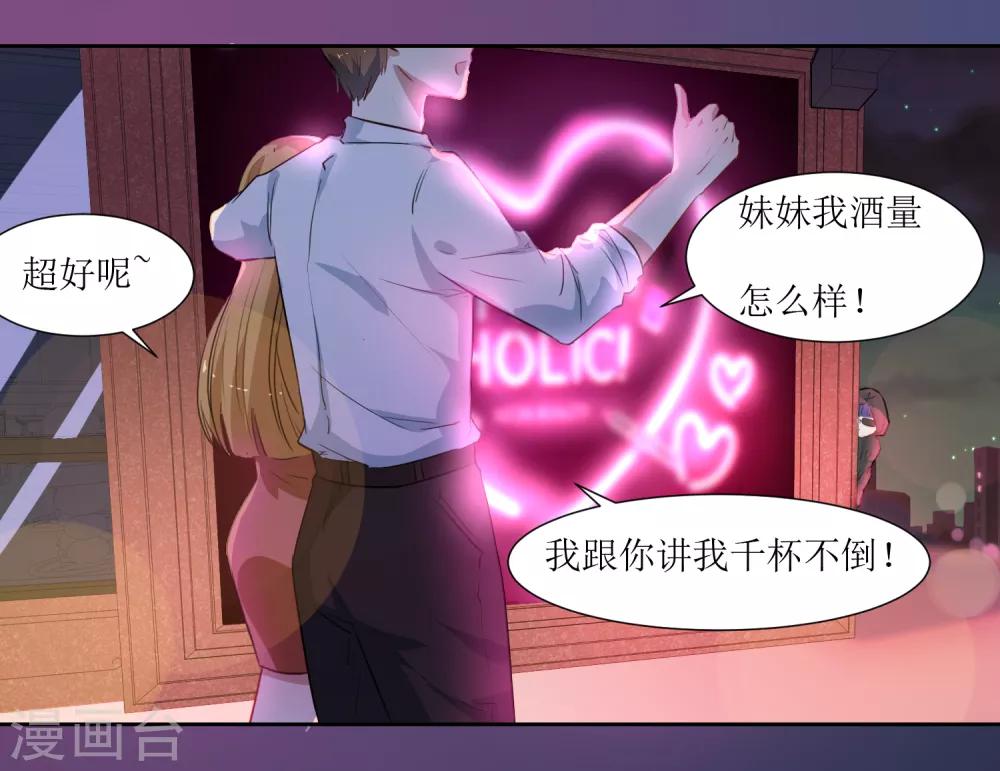 第41话 混进去-第43话