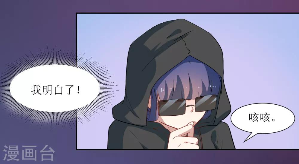 第41话 混进去-第43话