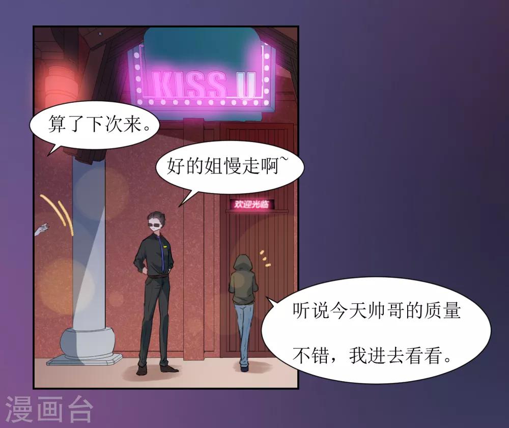 第41话 混进去-第43话