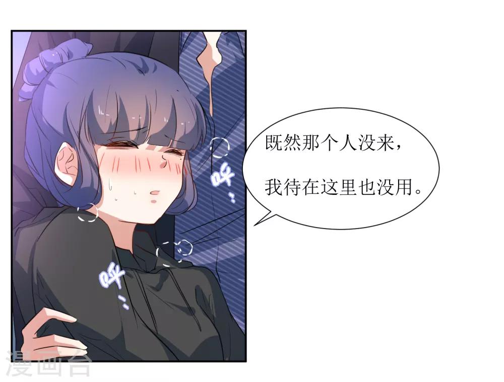 第43话 放开她-第45话