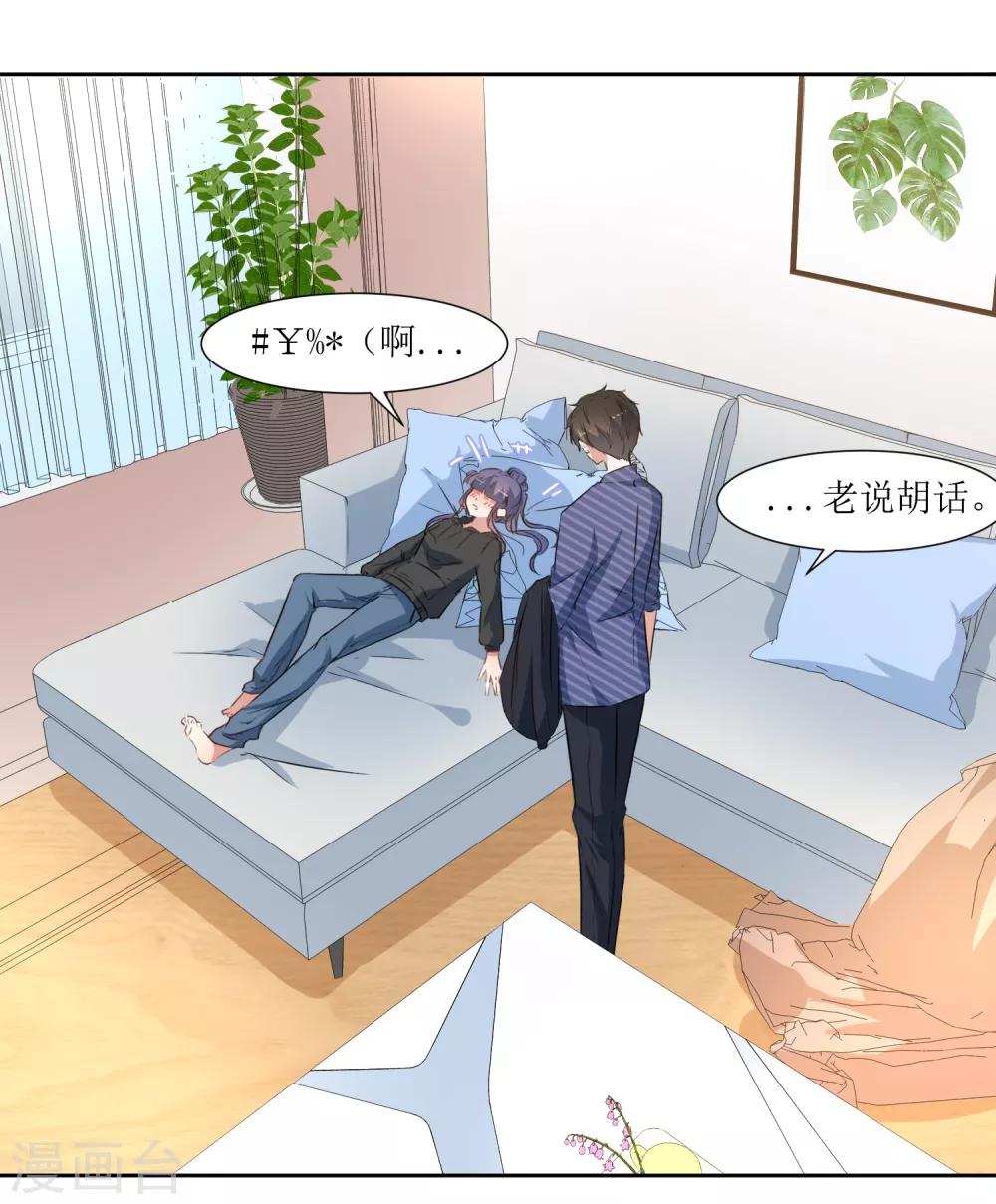 第43话 放开她-第45话