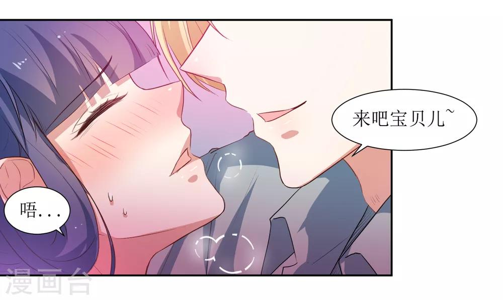 第43话 放开她-第45话