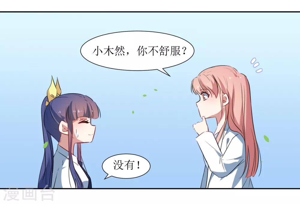 第47话 我的祝福-第49话