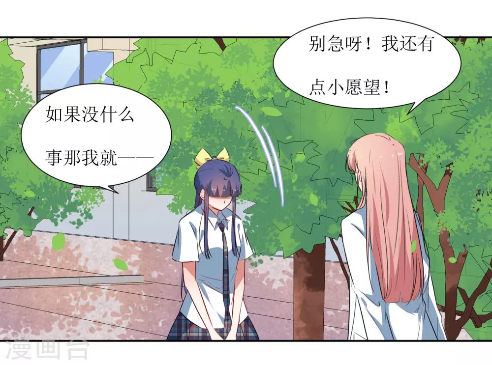 第47话 我的祝福-第49话