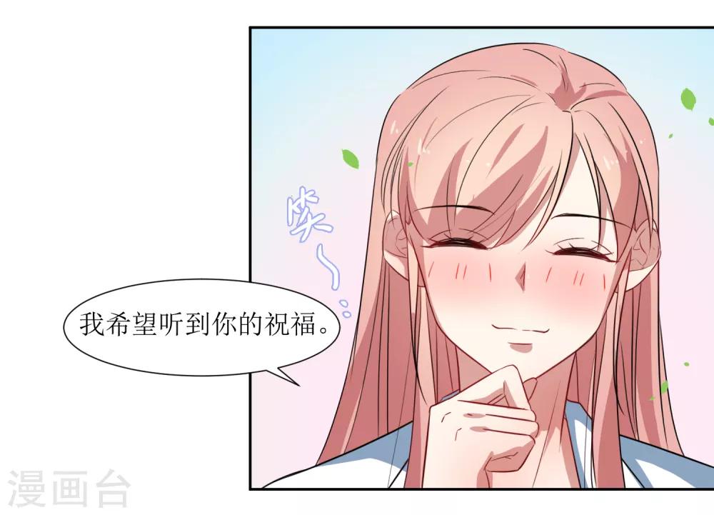 第47话 我的祝福-第49话