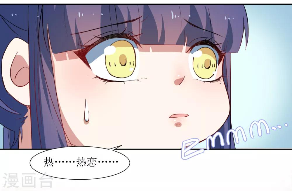 第47话 我的祝福-第49话