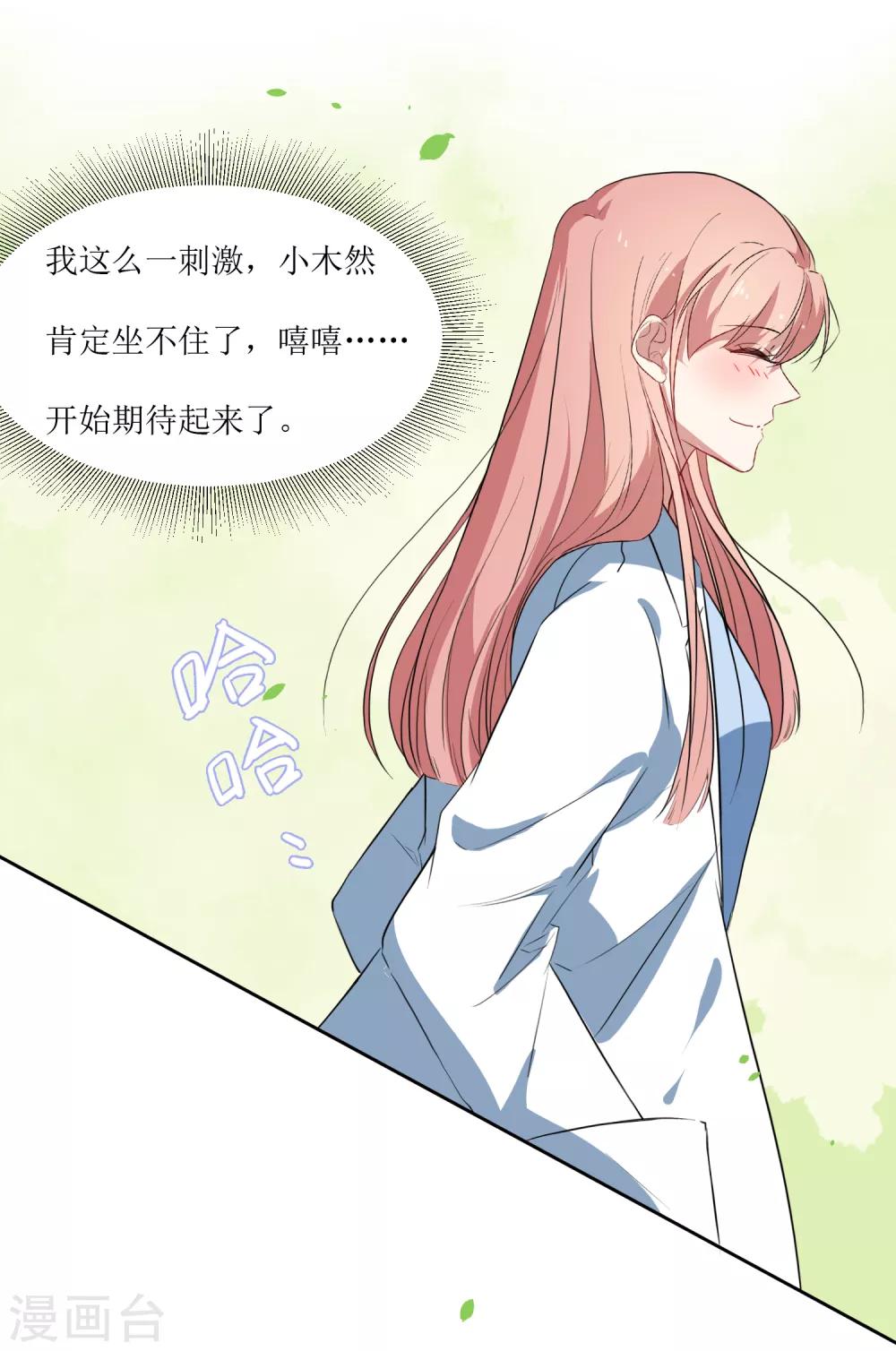 第47话 我的祝福-第49话