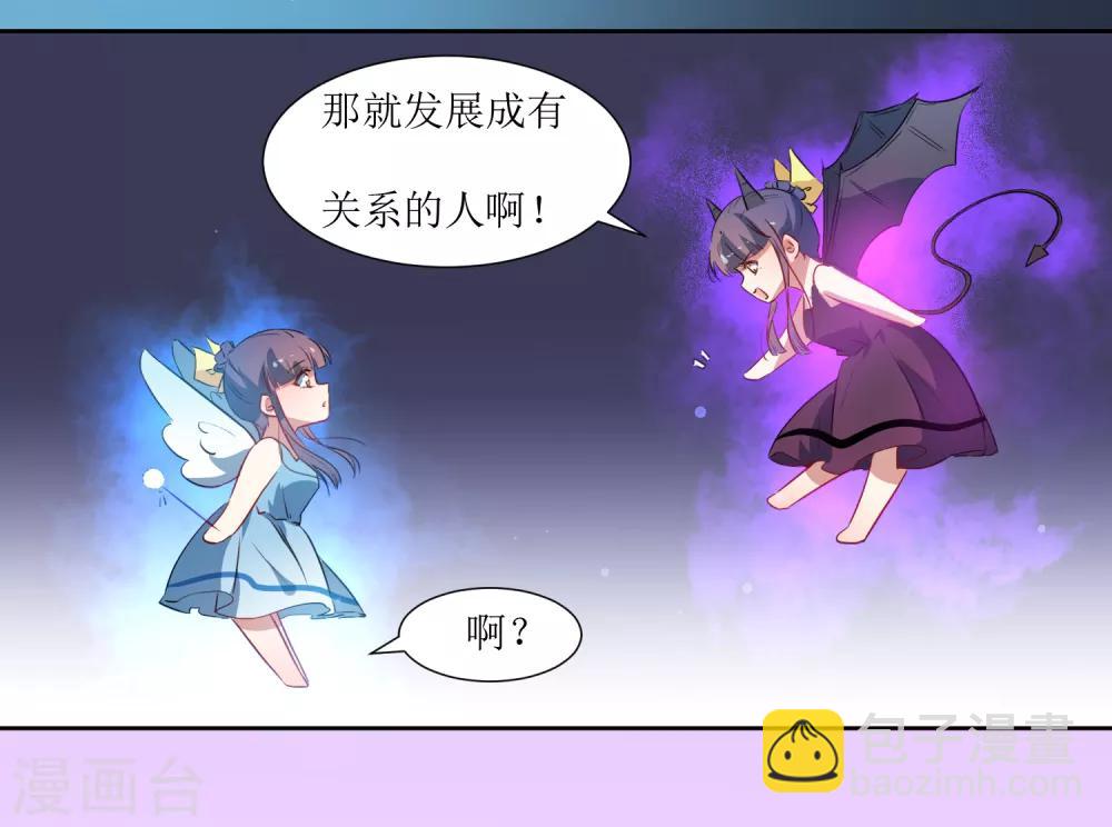 第47话 我的祝福-第49话