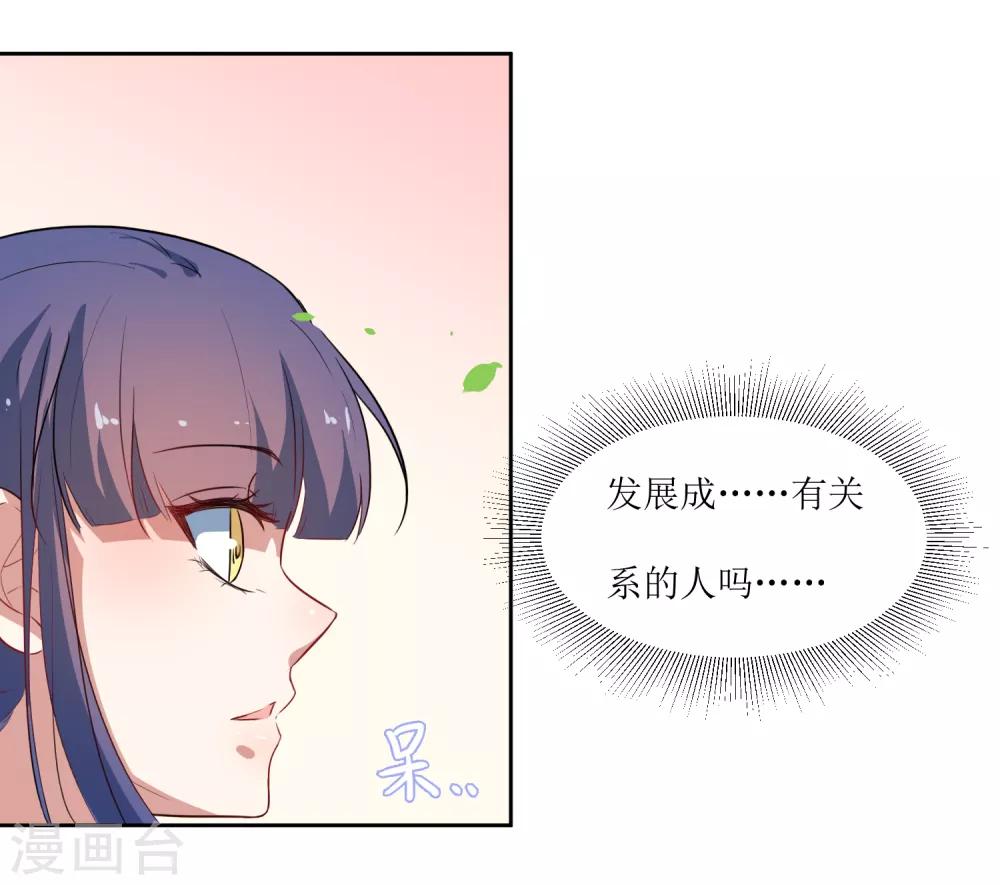 第47话 我的祝福-第49话