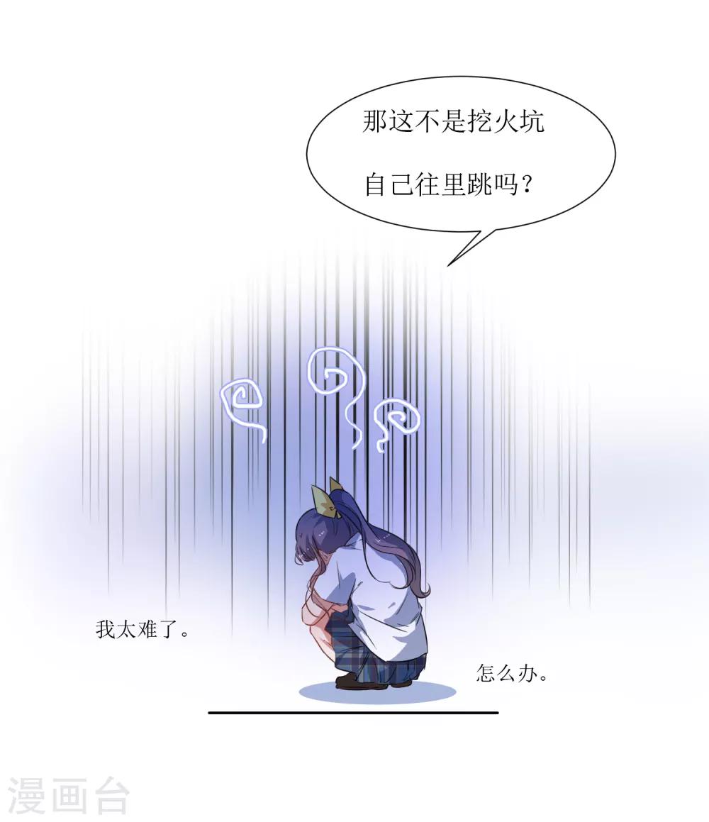 第53话 像个傻子一样-第55话