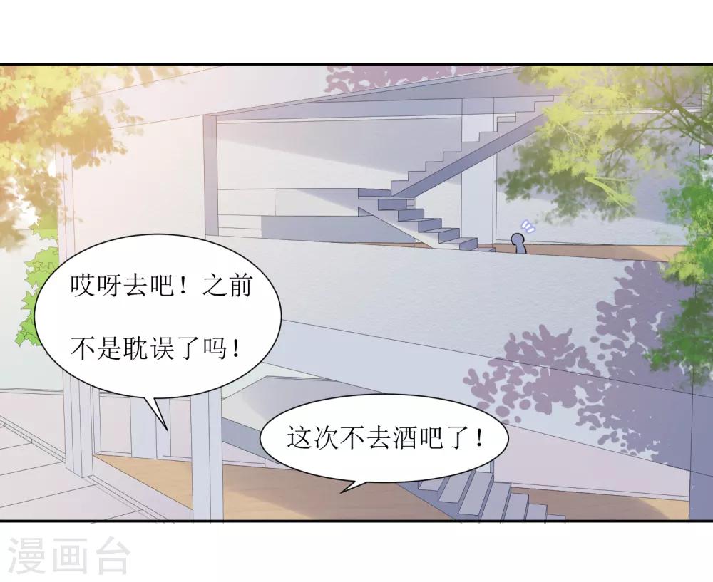 第53话 像个傻子一样10