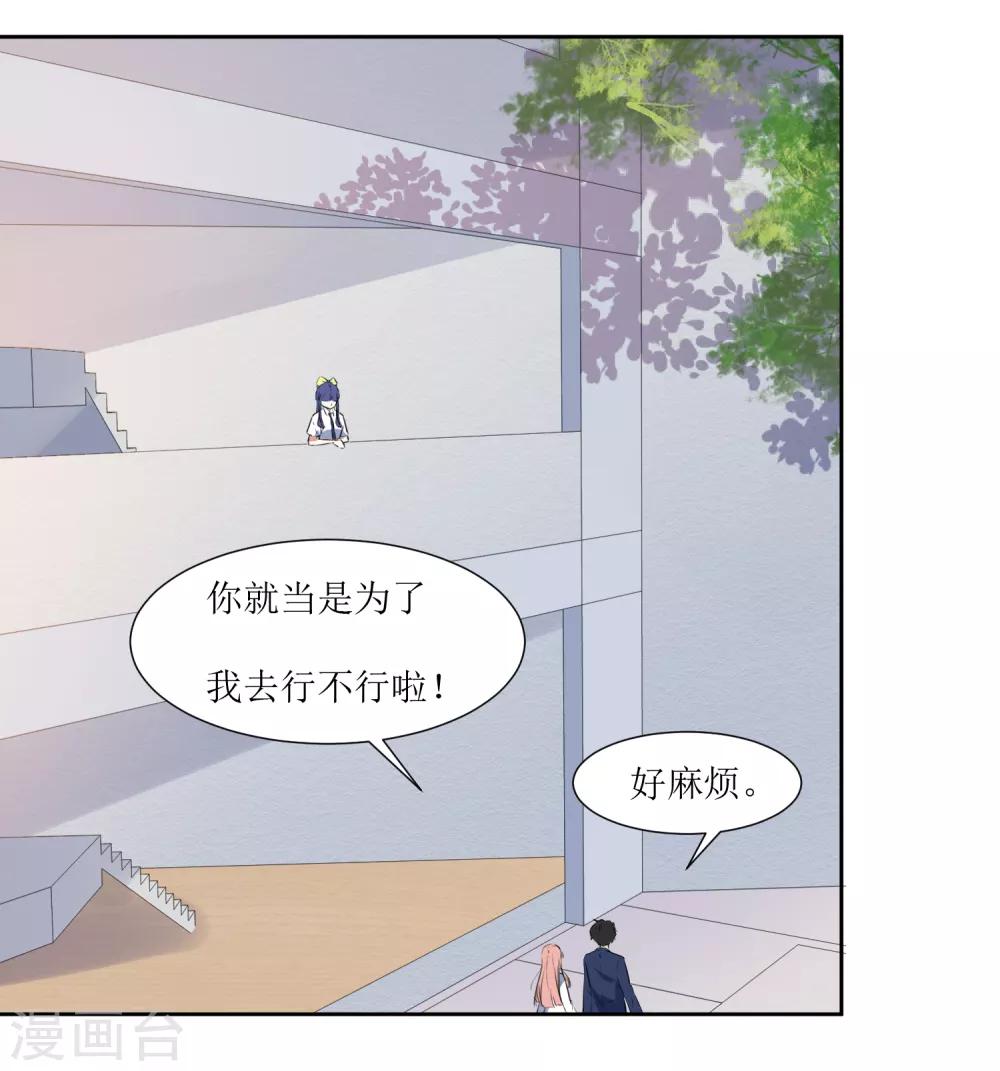 第53话 像个傻子一样-第55话