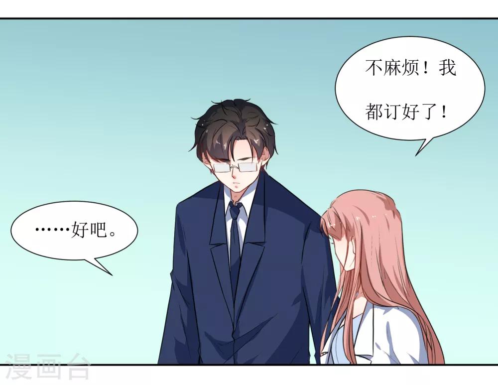 第53话 像个傻子一样-第55话