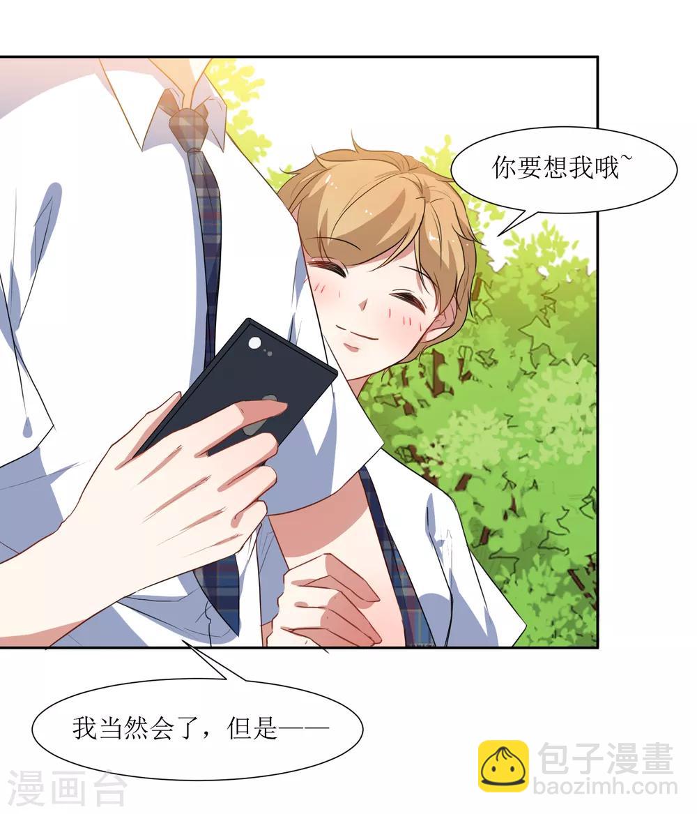 第53话 像个傻子一样-第55话