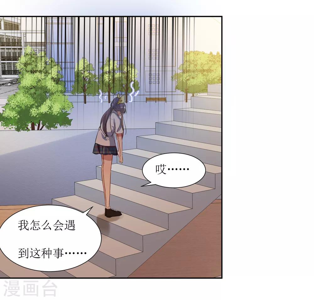 第53话 像个傻子一样-第55话