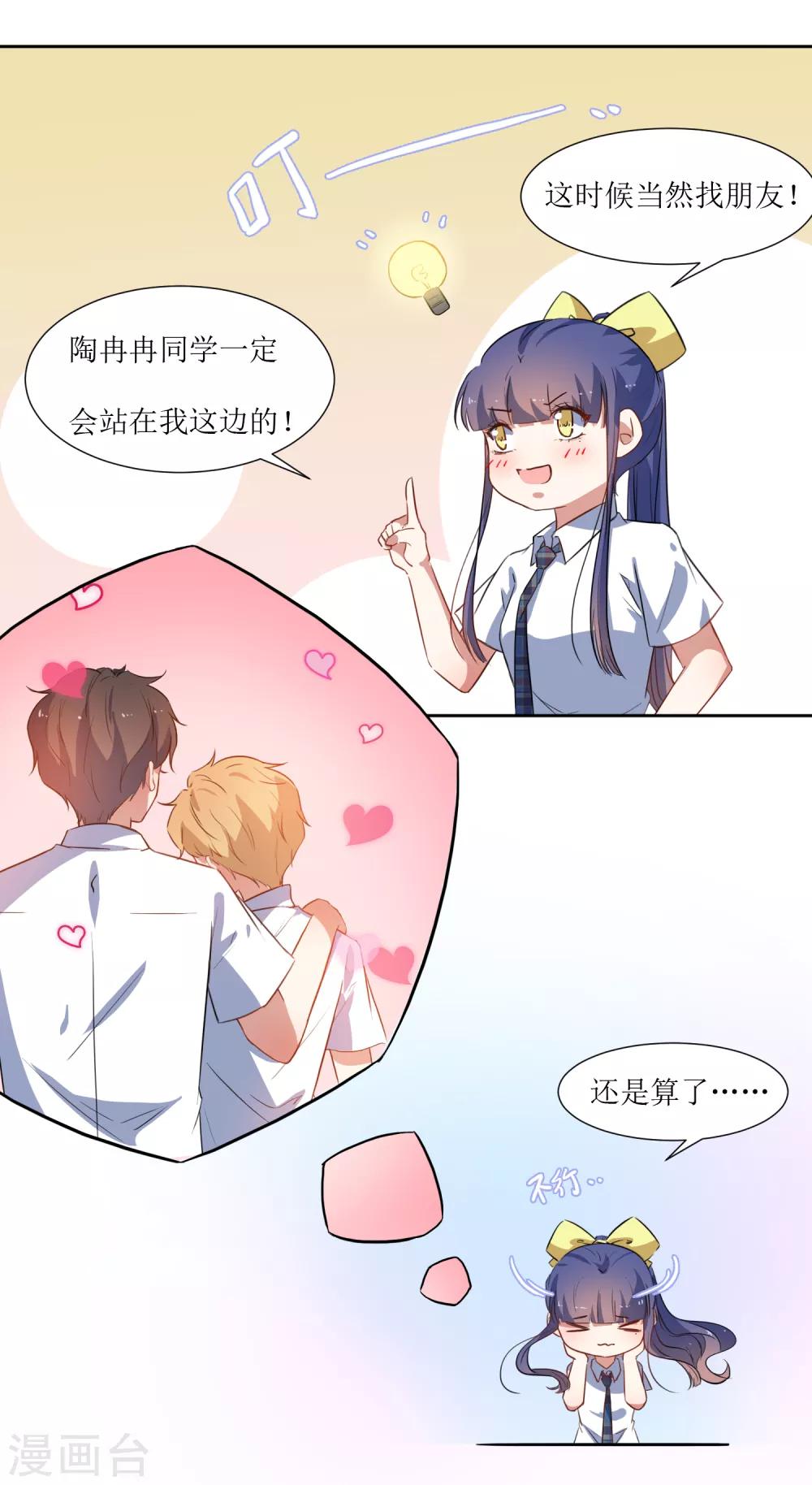 第53话 像个傻子一样-第55话