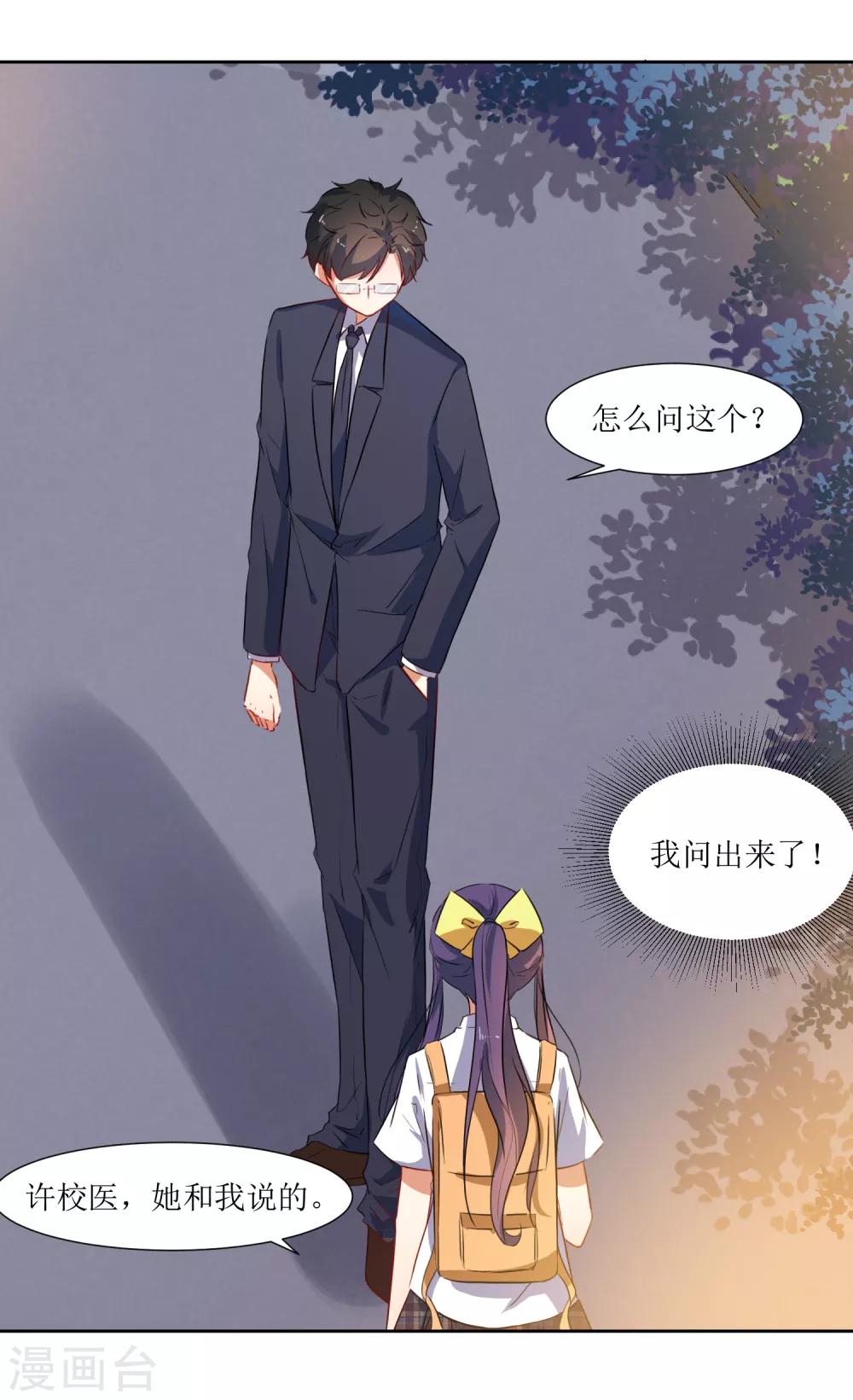 第55话 祝福你-第57话