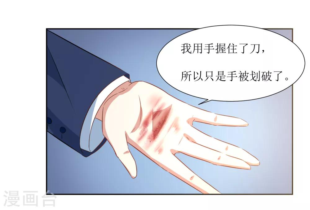 第57话 受伤了-第59话