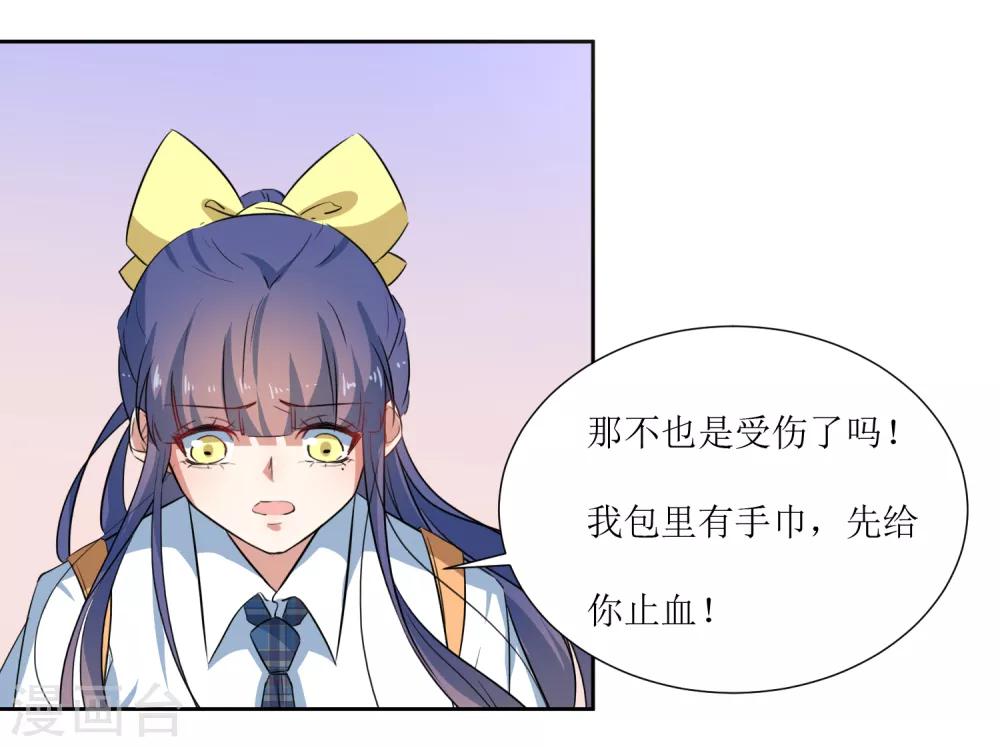 第57话 受伤了-第59话