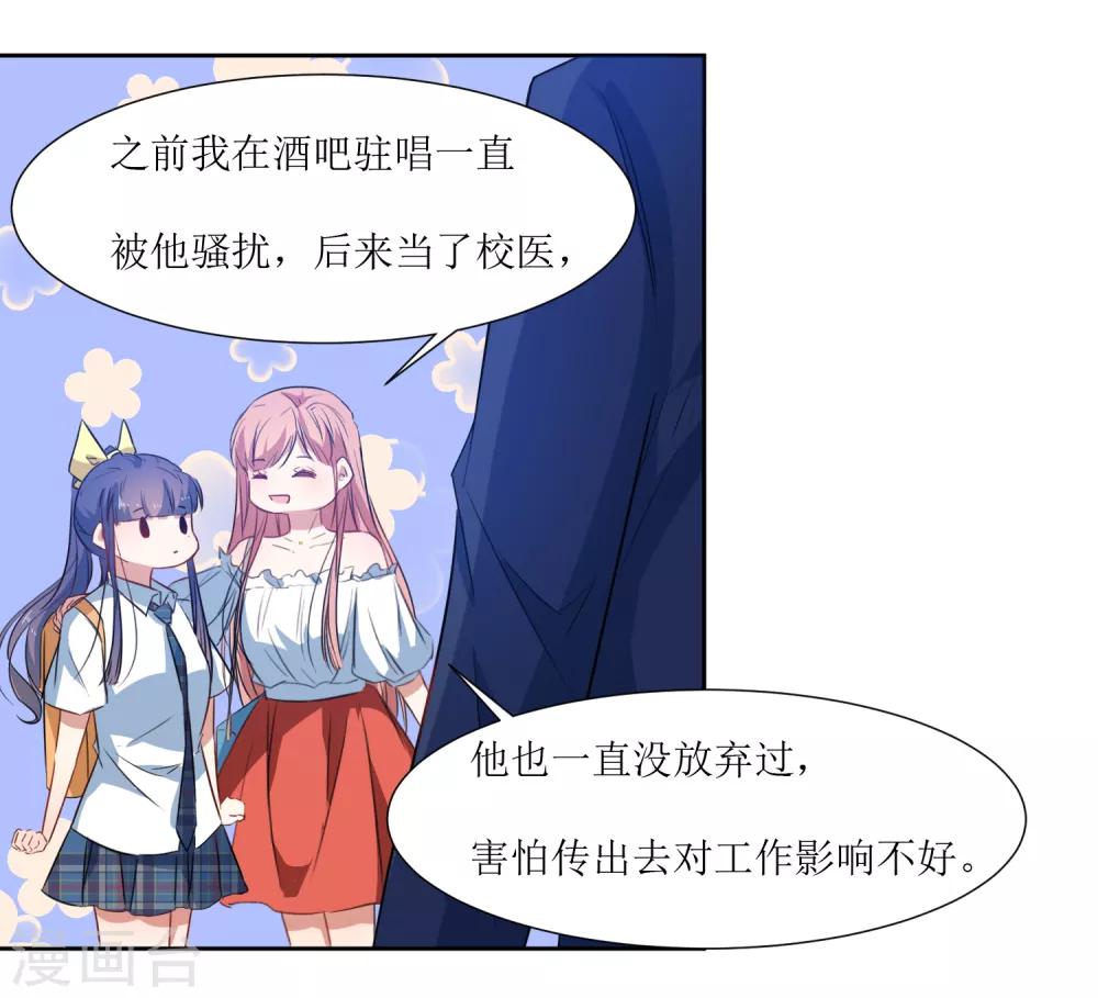 第57话 受伤了-第59话