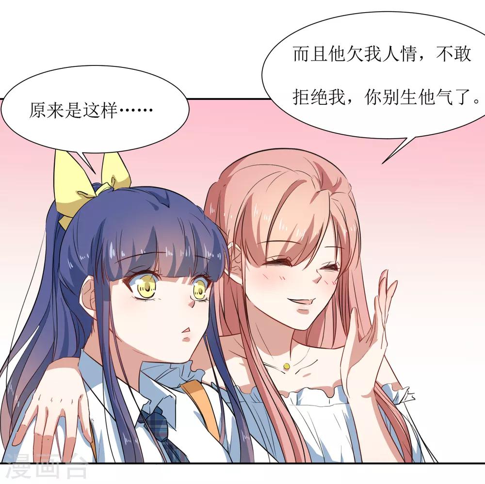 第57话 受伤了-第59话