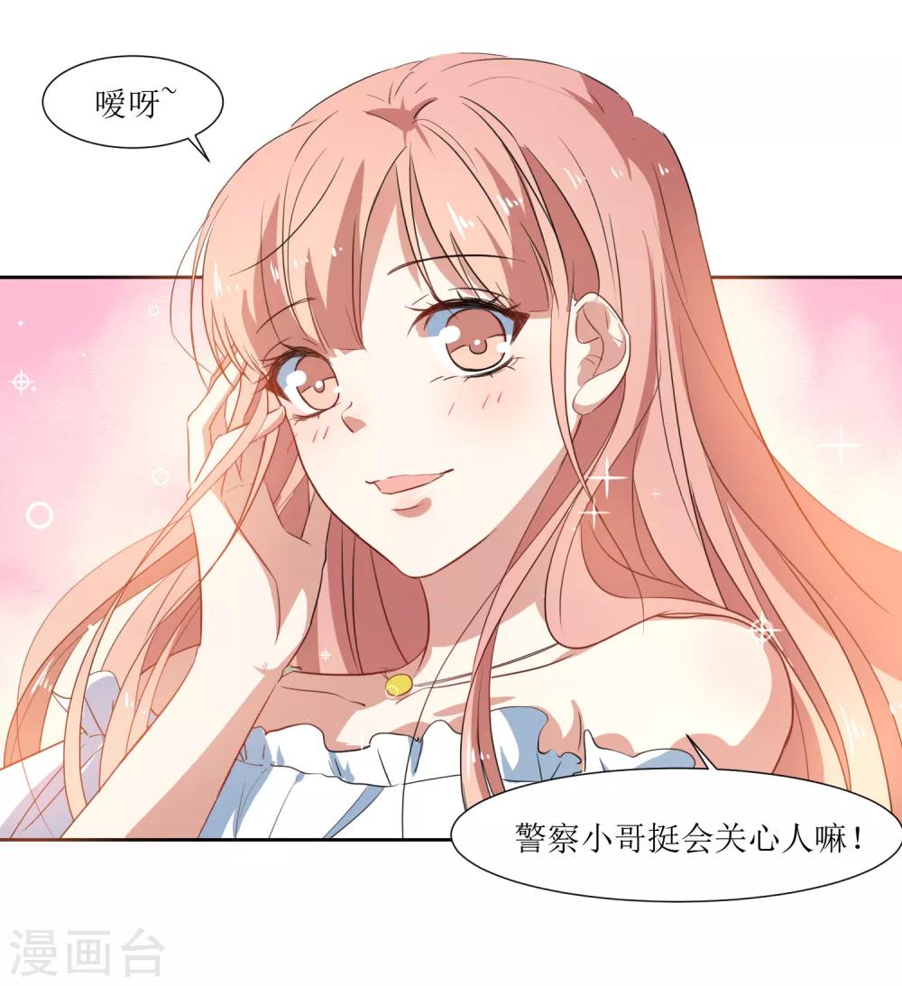 第57话 受伤了-第59话