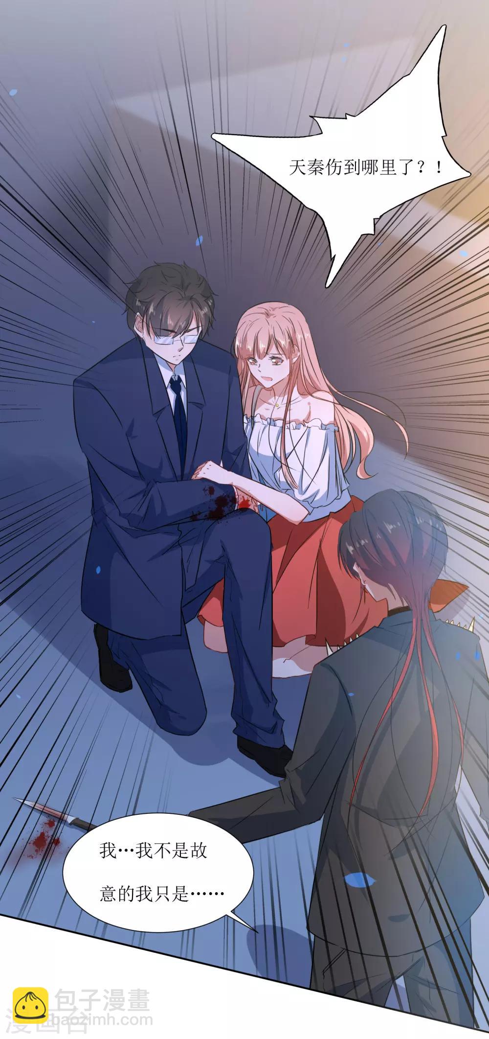 第57话 受伤了-第59话