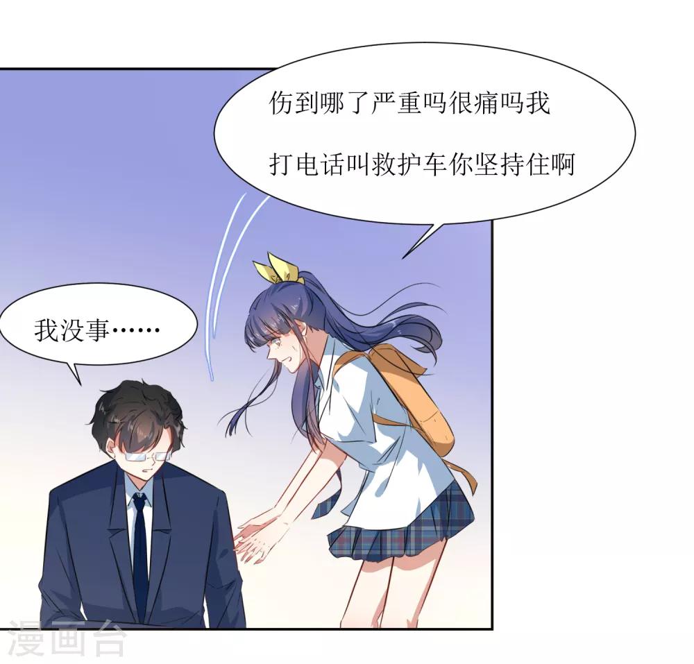 第57话 受伤了-第59话