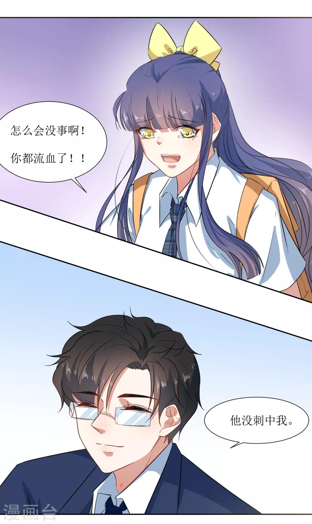 第57话 受伤了-第59话