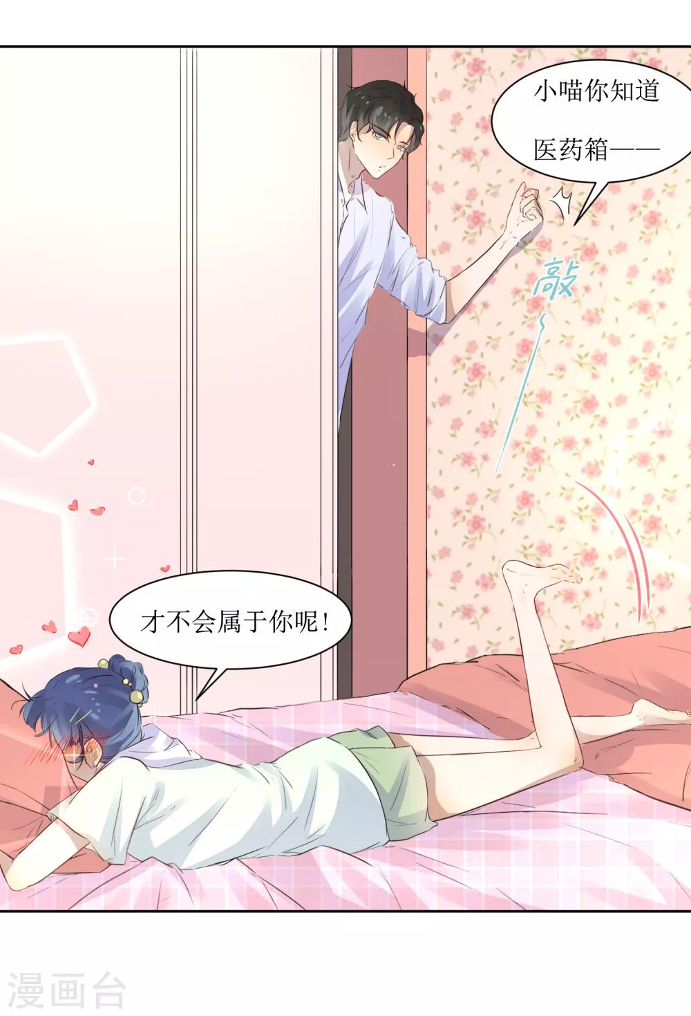 第7话 一起回家-第7话