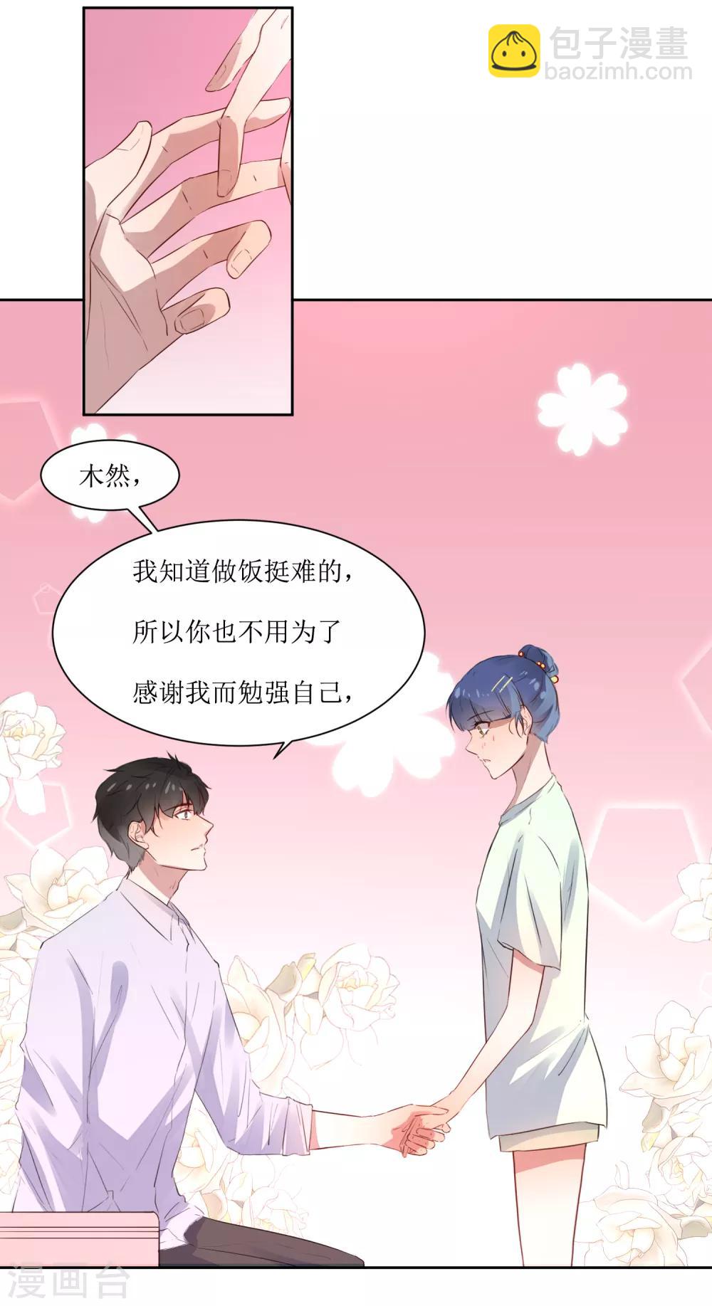 第7话 一起回家-第7话