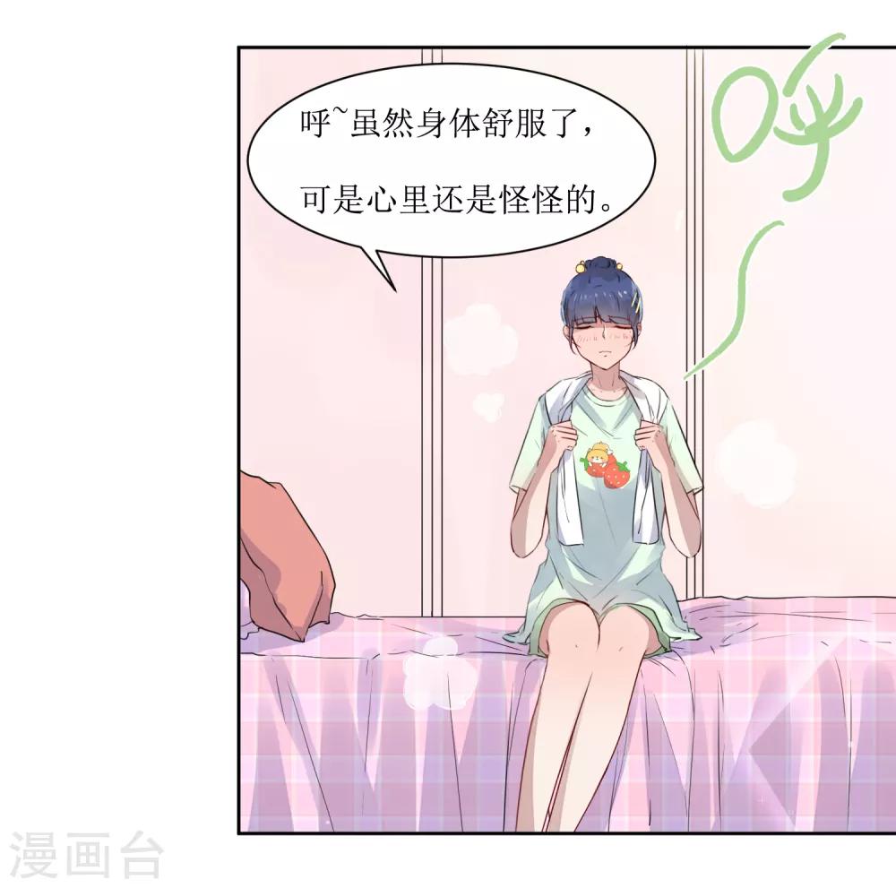 第7话 一起回家-第7话